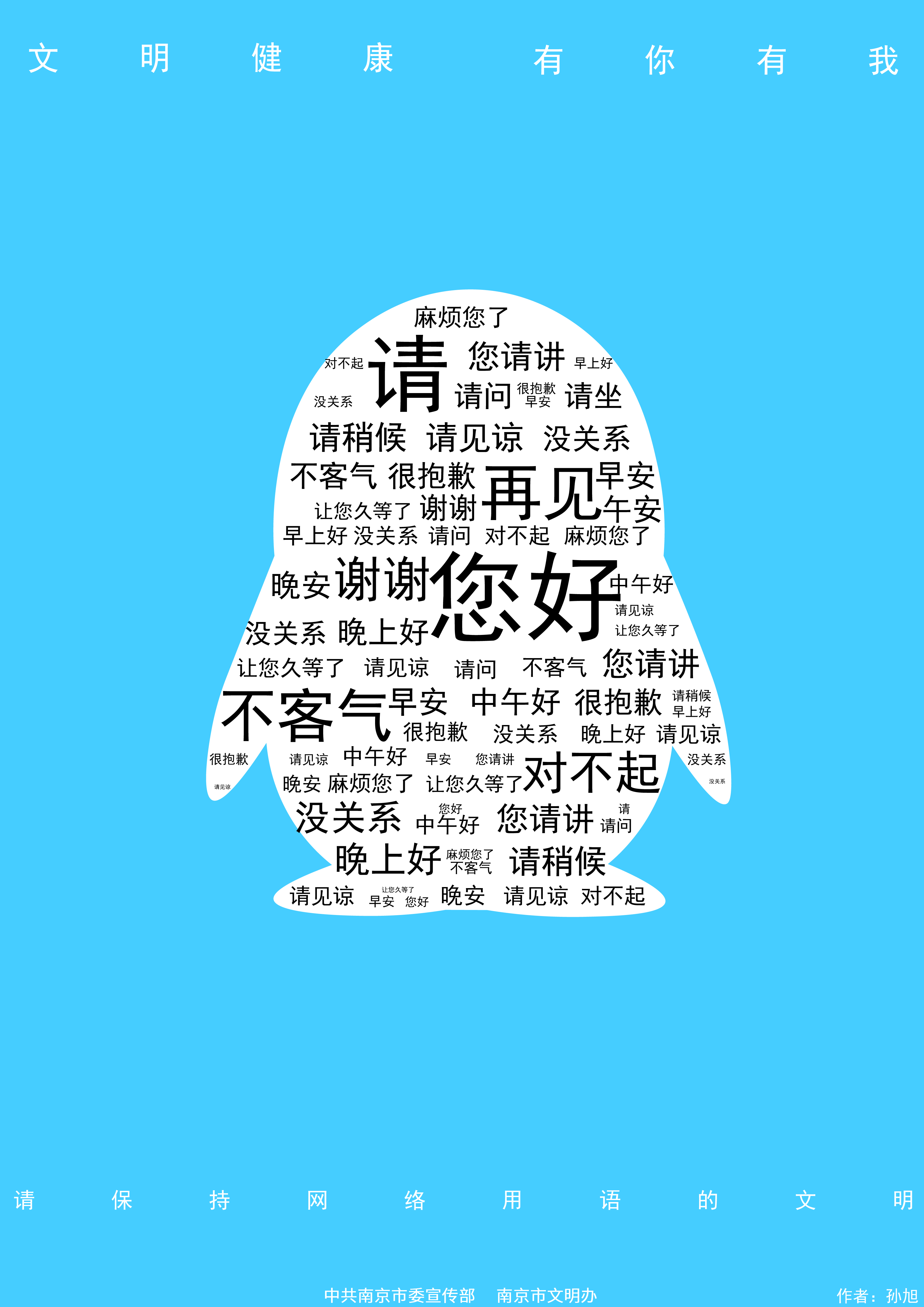 文明上網 (3).jpg